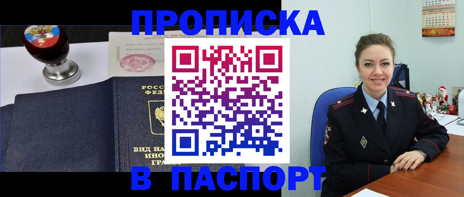 временная регистрация гарантия в Стерлитамаке