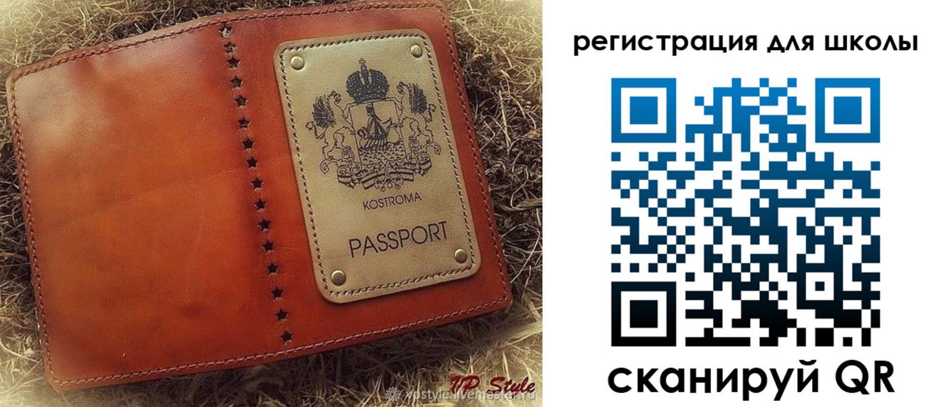 временная регистрация собственник в Стерлитамаке
