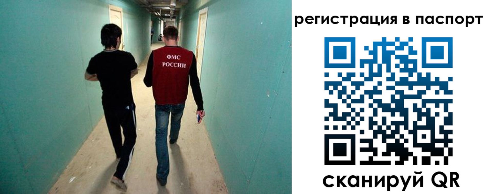 прописка паспорт в Стерлитамаке