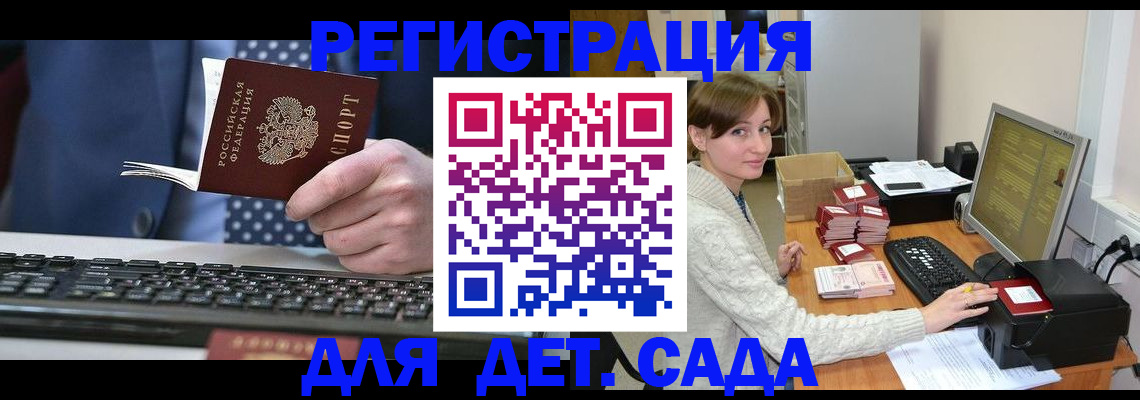 прописка регистрация в Стерлитамаке