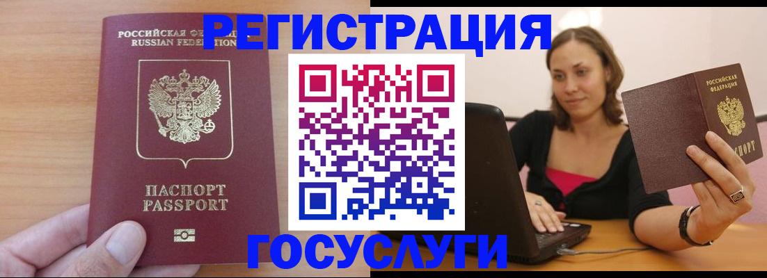 временная регистрация поиск в Стерлитамаке