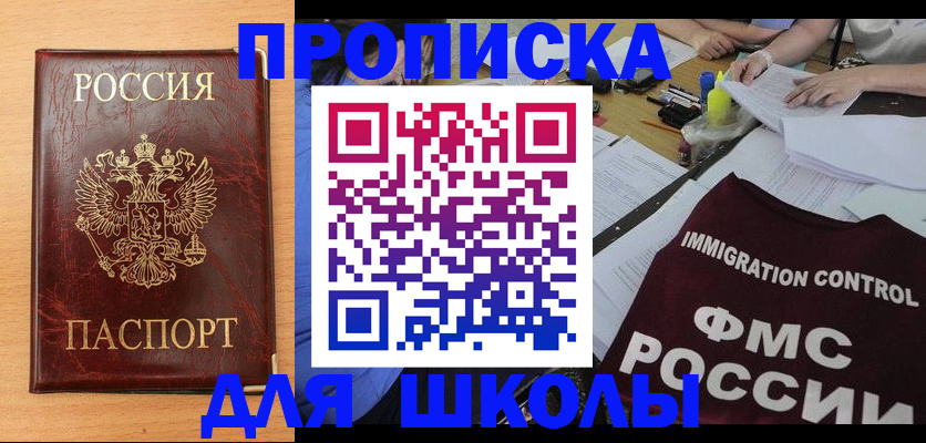 временная регистрация госуслуги в Стерлитамаке