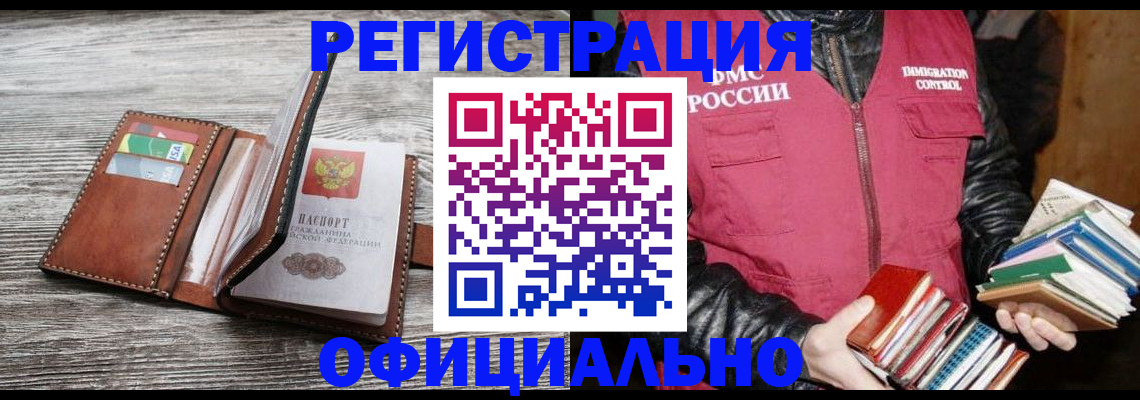 временная регистрация купить в Стерлитамаке