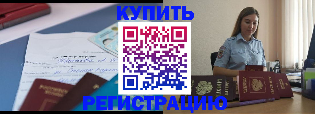 прописка иностранных граждан в Стерлитамаке