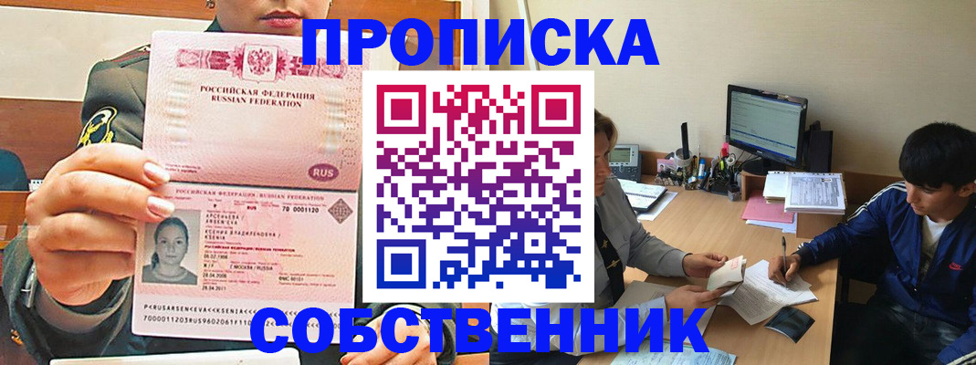 временная регистрация в Стерлитамаке